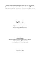 English 4 You