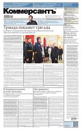 Коммерсантъ (понедельник-пятница) №110 2023
