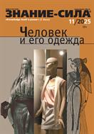 Знание - сила