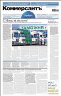 Коммерсантъ (суббота) №17 2022