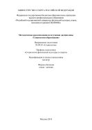Социология образования