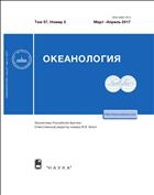 Океанология №2 2017