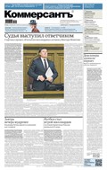 Коммерсантъ (понедельник-пятница)