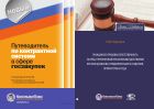 Гражданско-правовая ответственность за вред, причиненный незаконными действиями органов дознания, предварительного следствия, прокуратуры и суда