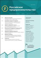 Российское предпринимательство №14 2017