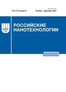 Российские нанотехнологии