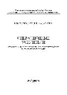 Операционные усилители