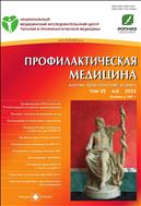 Профилактическая медицина №6 2022