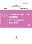Психологический журнал