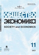 Общество и экономика