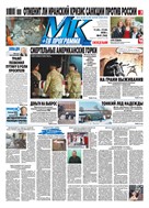 Московский Комсомолец