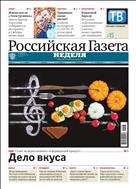 Российская газета - Неделя. Юг России №22(8373) 2021