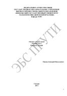 Основы теории цепей. Ч. 1 