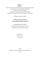 Autodesk Inventor Professional. Этапы выполнения чертежа