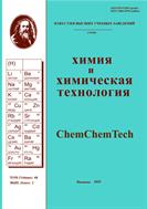 Известия высших учебных заведений. Серия 
