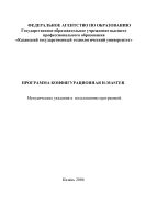 Программа конфигурационная  H-MASTER