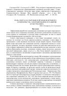 Роль спорта и спартианской модели игрового соперничества в формировании и развитии культуры мира : Статья