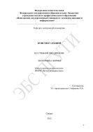 Конспект лекций по учебной дисциплине «Экономика фирмы»