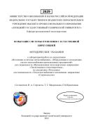 Испытание системы отопления с естественной циркуляцией