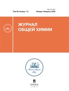 Журнал общей химии