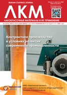 Лакокрасочные материалы и их применение