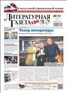 Литературная газета №51 2019