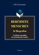 Beruhmte Menschen. 26 Biografien