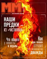 Машины и механизмы №11 2022