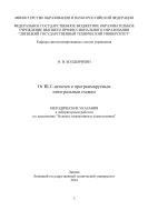 От RLC-цепочек к программируемым интегральным схемам 