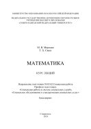 Математика