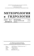 Метеорология и гидрология №2 2009