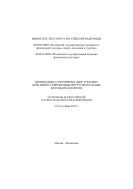 Биомеханика спортивных двигательных действий и современные инструментальные методы их контроля