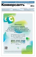 Коммерсантъ (понедельник-пятница)