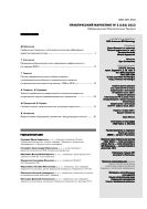 Сетевые интернет-коммуникации как инструмент маркетинга
