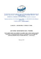 История экономических решений