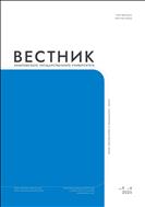 Вестник Кемеровского государственного университета. Серия: гуманитарные и общественные науки
