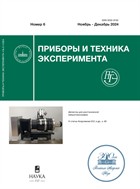 Приборы и техника эксперимента