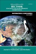 Вестник Томского государственного университета. Математика и механика №2 2017