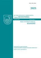 Вестник Пермского университета. Серия 