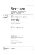 Вестник Московского государственного технического университета имени Н.Э. Баумана. Серия 