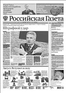 Российская газета - федеральный выпуск + Союз. Беларусь-Россия №168(7036) 2016