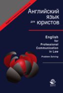 English for Professional Communication in Law. Problem Solving