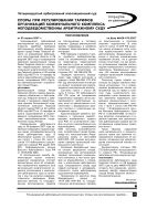 Споры при регулировании тарифов организаций коммунального комплекса неподведомственны арбитражному суду