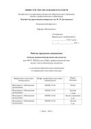 Основы внешнеэкономической деятельности