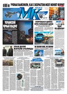 Московский Комсомолец