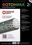 Фотоника