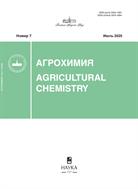 Агрохимия
