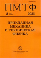 Прикладная механика и техническая физика