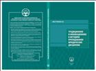 Традиционное и инновационное в методике преподавания юридических дисциплин