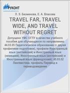TRAVEL FAR, TRAVEL WIDE, AND TRAVEL WITHOUT REGRET